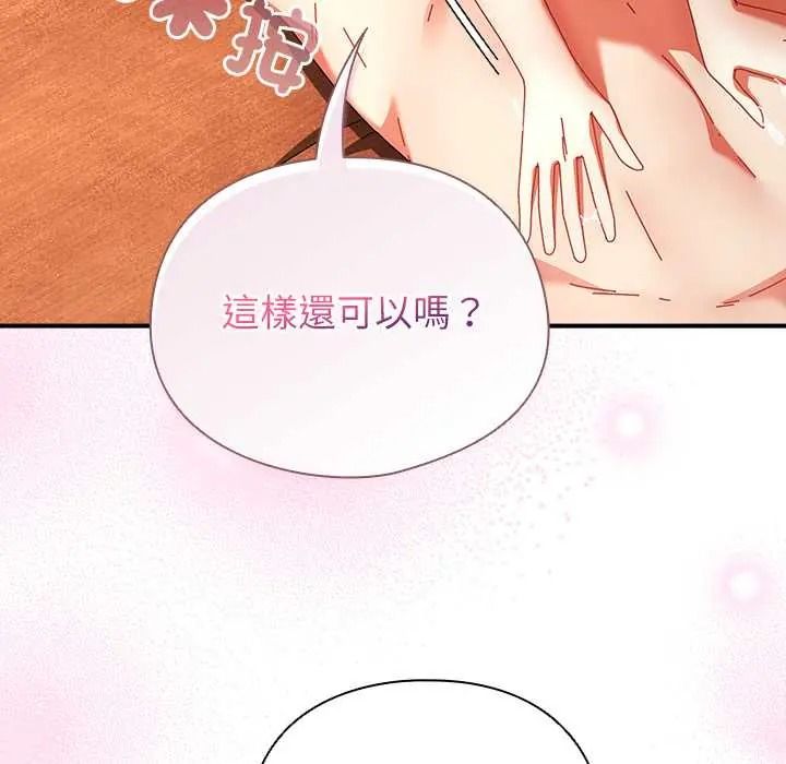 硬也要拍完第56話