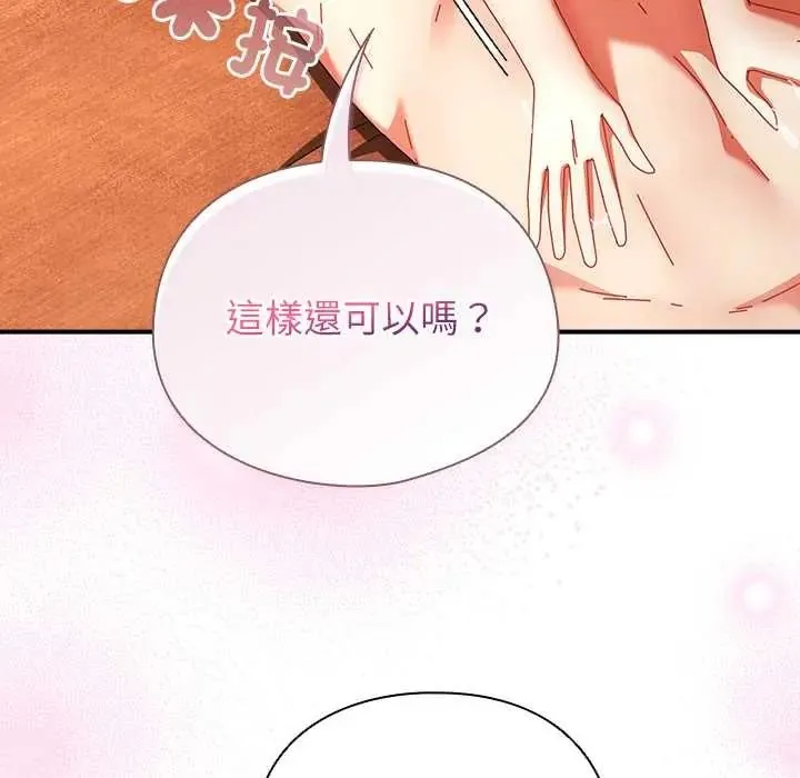 硬也要拍完第56話