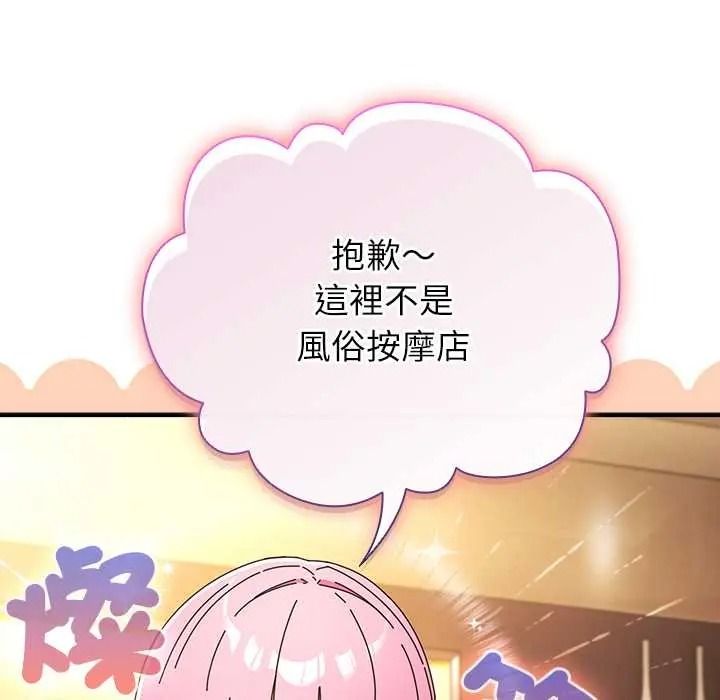 硬也要拍完第56話