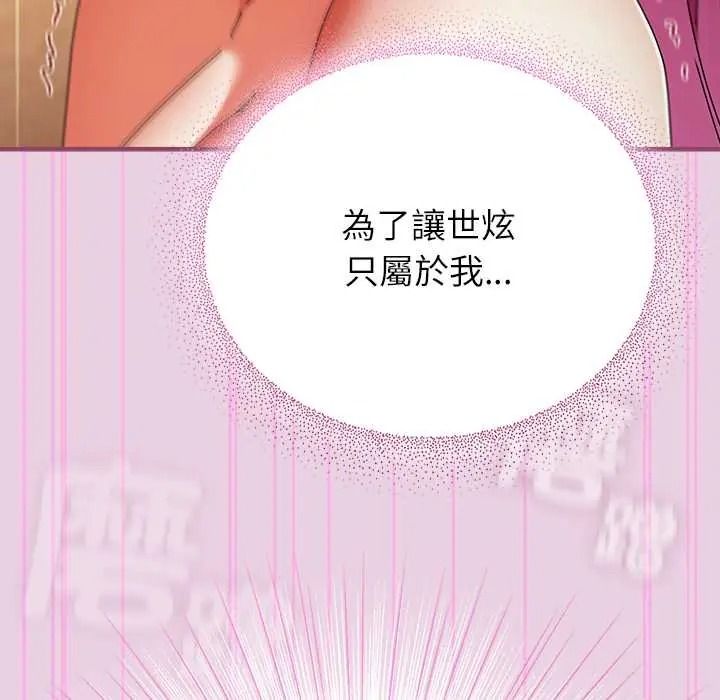 硬也要拍完第56話