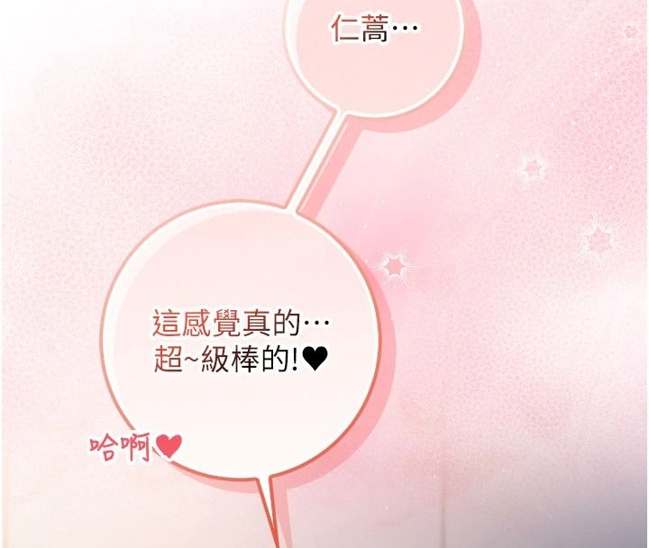 校园成人礼第53話-收到不明私密照!?