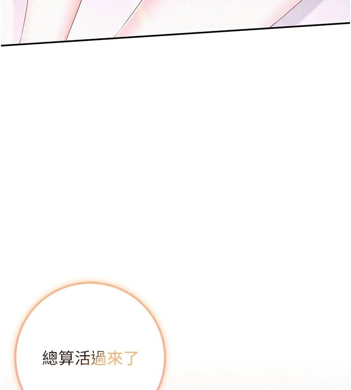 校园成人礼第53話-收到不明私密照!?