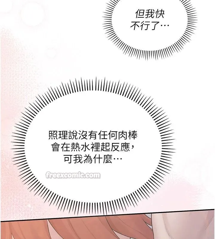 校園成人禮第53話-收到不明私密照!?