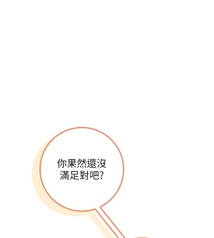 校园成人礼第53話-收到不明私密照!?