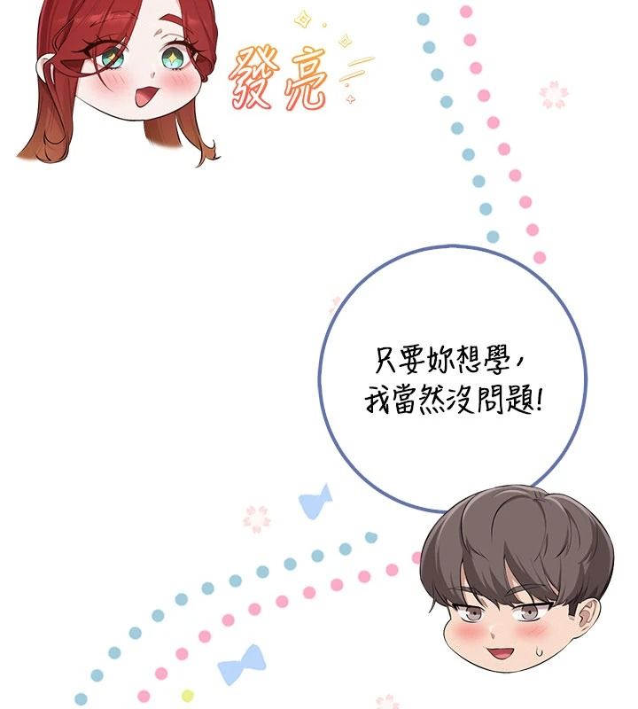 校园成人礼第53話-收到不明私密照!?