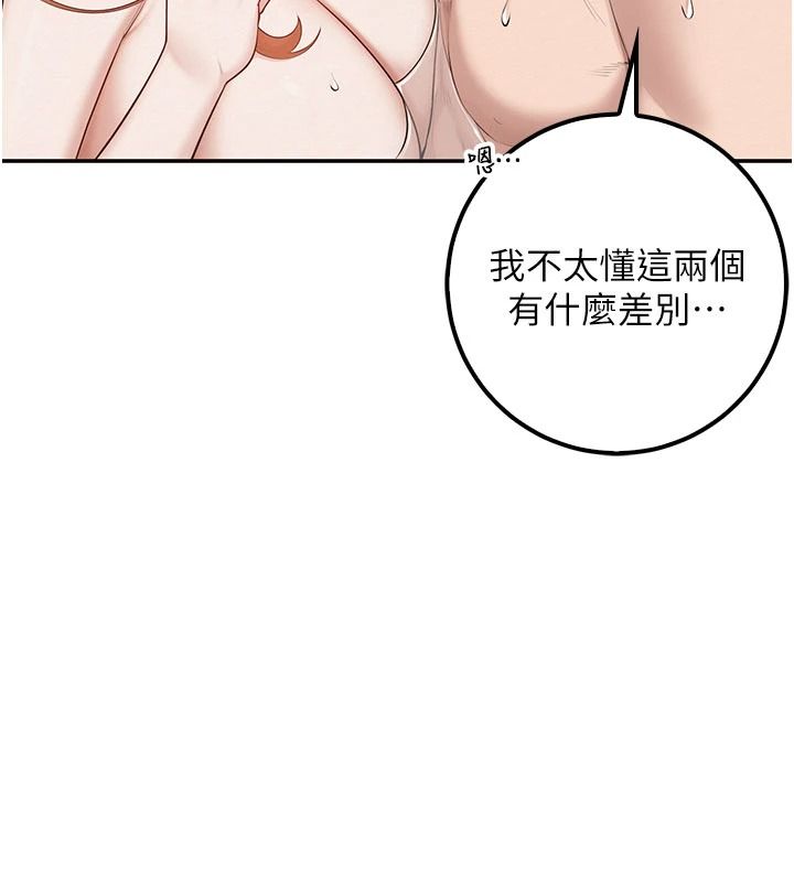 校园成人礼第53話-收到不明私密照!?