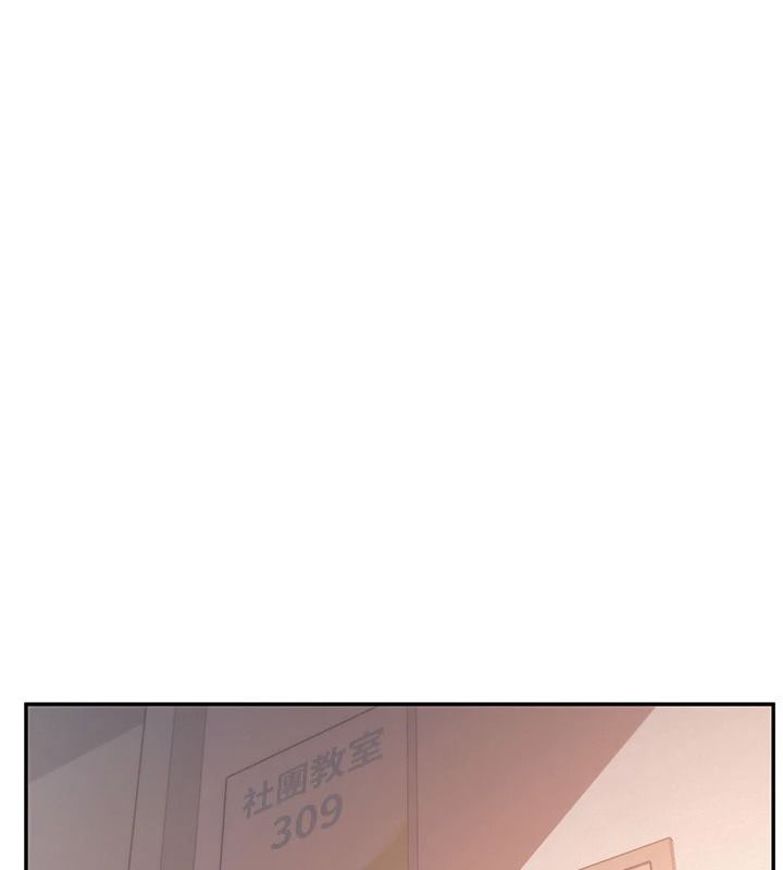 校园成人礼第53話-收到不明私密照!?