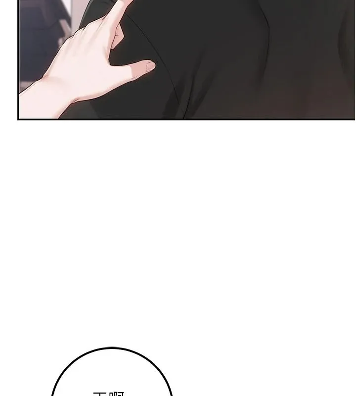 校園成人禮第53話-收到不明私密照!?