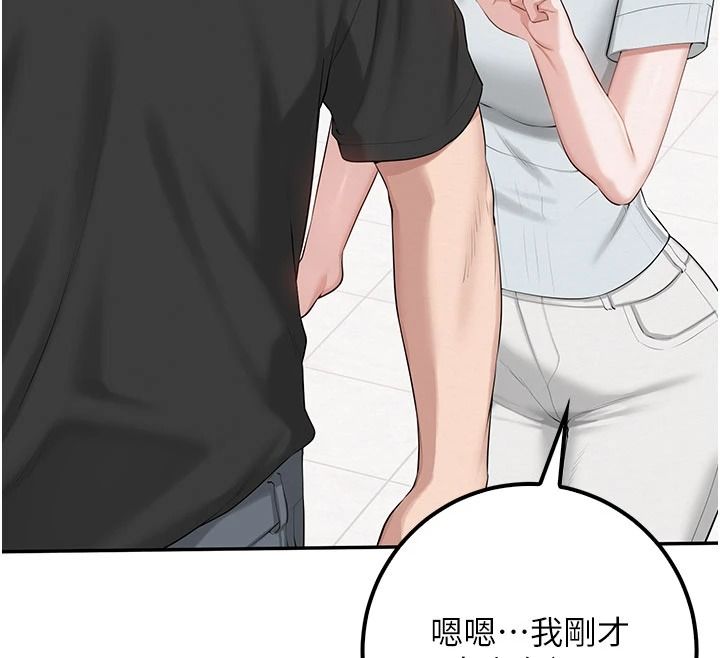 校园成人礼第53話-收到不明私密照!?