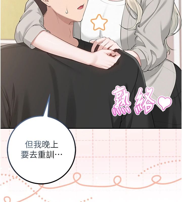 校园成人礼第53話-收到不明私密照!?