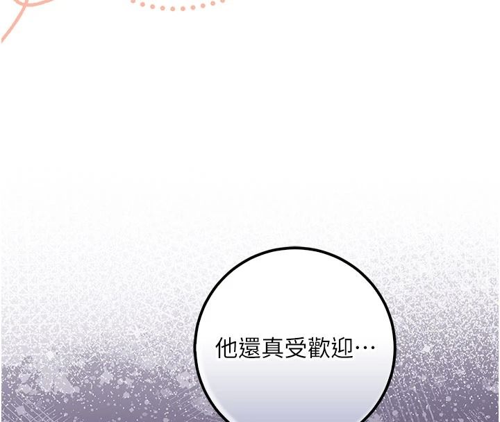 校园成人礼第53話-收到不明私密照!?