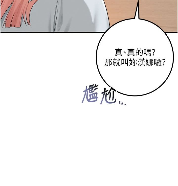 校园成人礼第53話-收到不明私密照!?