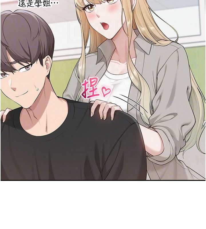 校园成人礼第53話-收到不明私密照!?