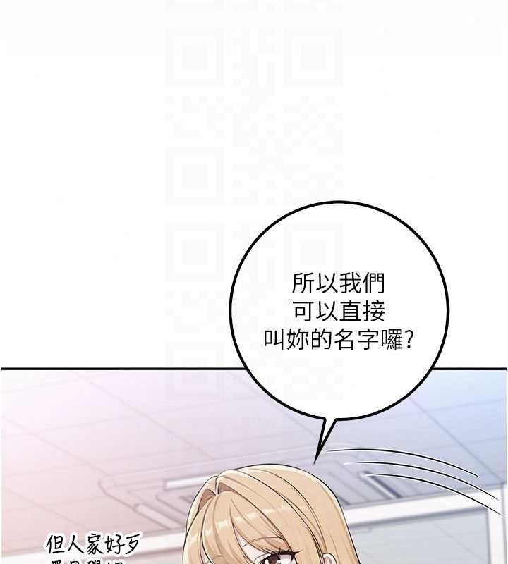 校园成人礼第53話-收到不明私密照!?