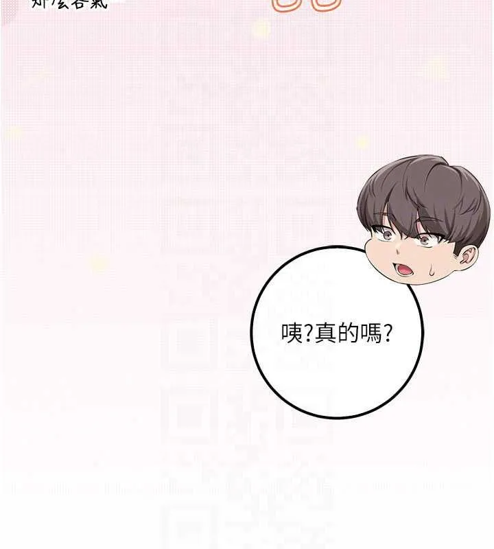 校園成人禮第53話-收到不明私密照!?