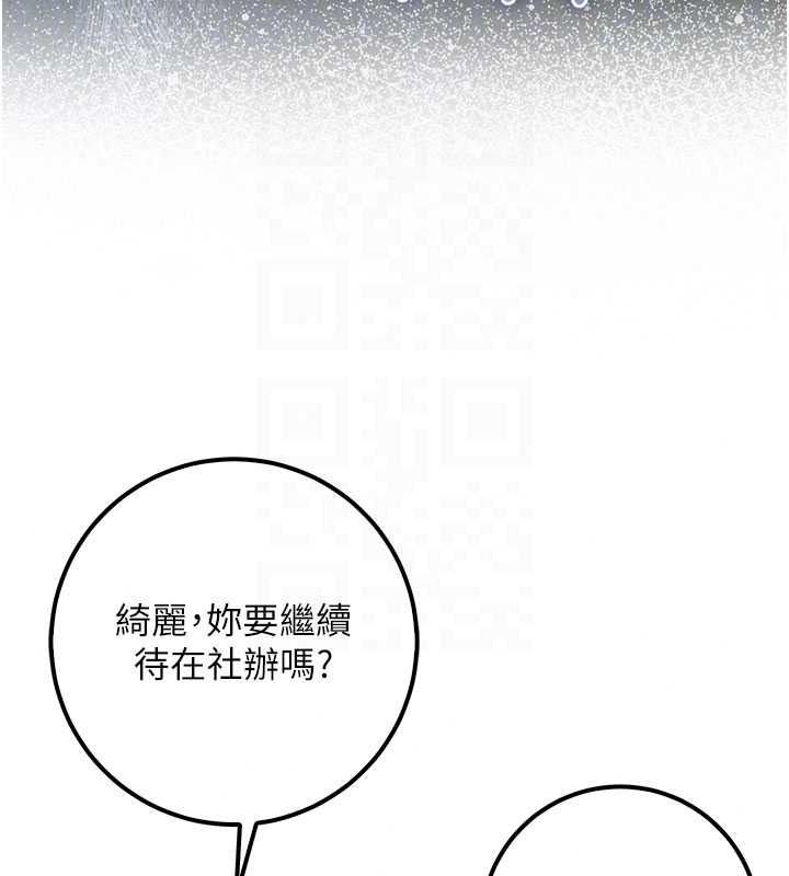校园成人礼第53話-收到不明私密照!?