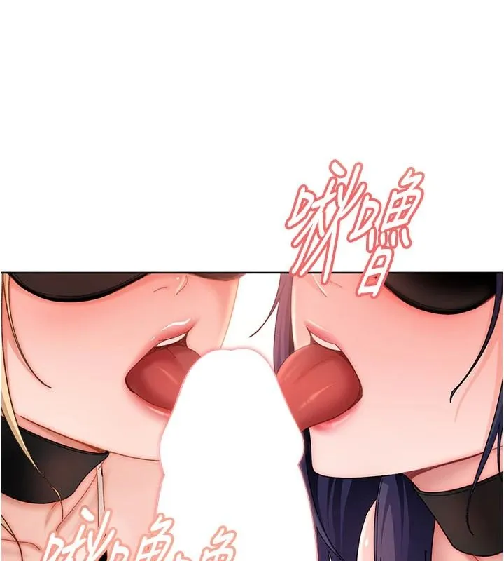 太妹硬闖成人界第48話-到床上玩點刺激的&hearts;