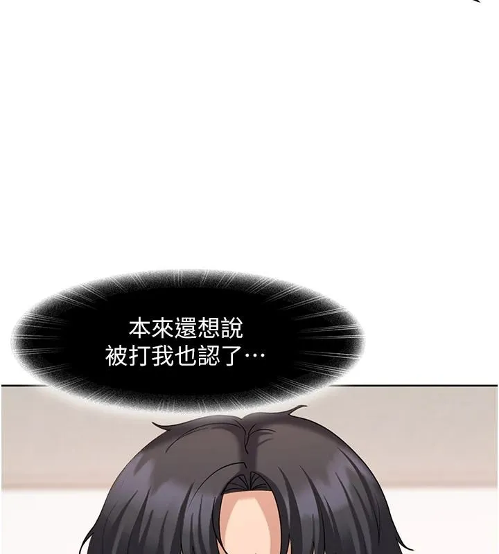 太妹硬闖成人界第48話-到床上玩點刺激的&hearts;