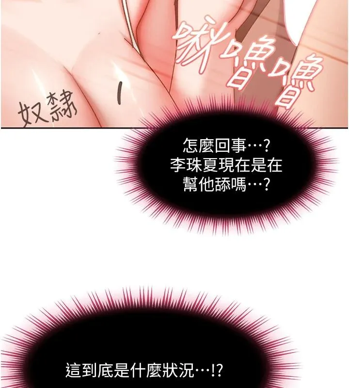 太妹硬闖成人界第48話-到床上玩點刺激的&hearts;
