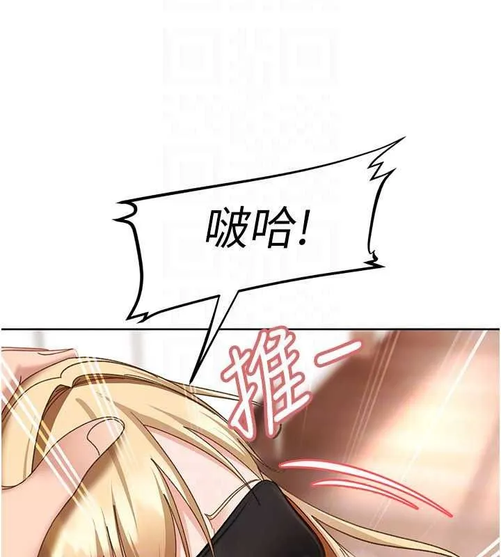 太妹硬闖成人界第48話-到床上玩點刺激的&hearts;