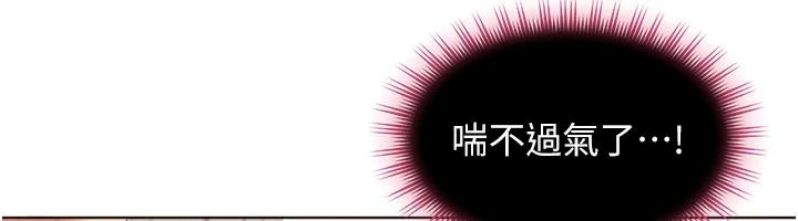 太妹硬闯成人界第48話-到床上玩點刺激的&hearts;