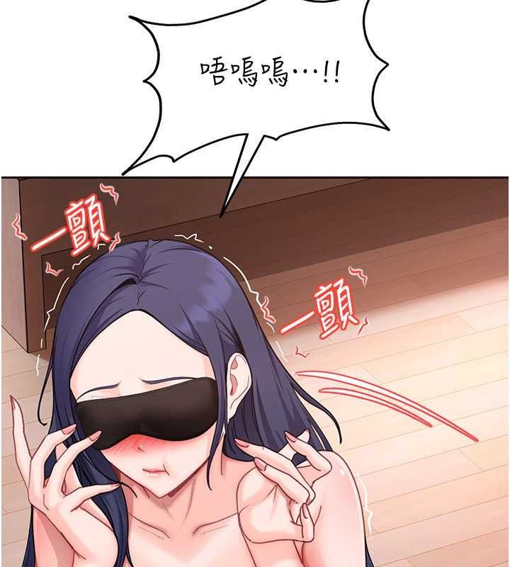 太妹硬闯成人界第48話-到床上玩點刺激的&hearts;
