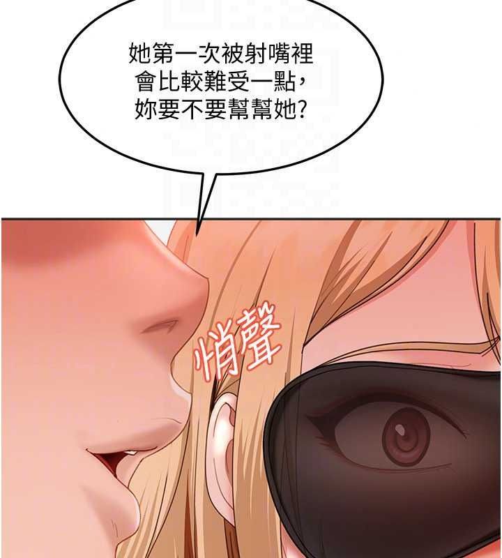 太妹硬闖成人界第48話-到床上玩點刺激的&hearts;
