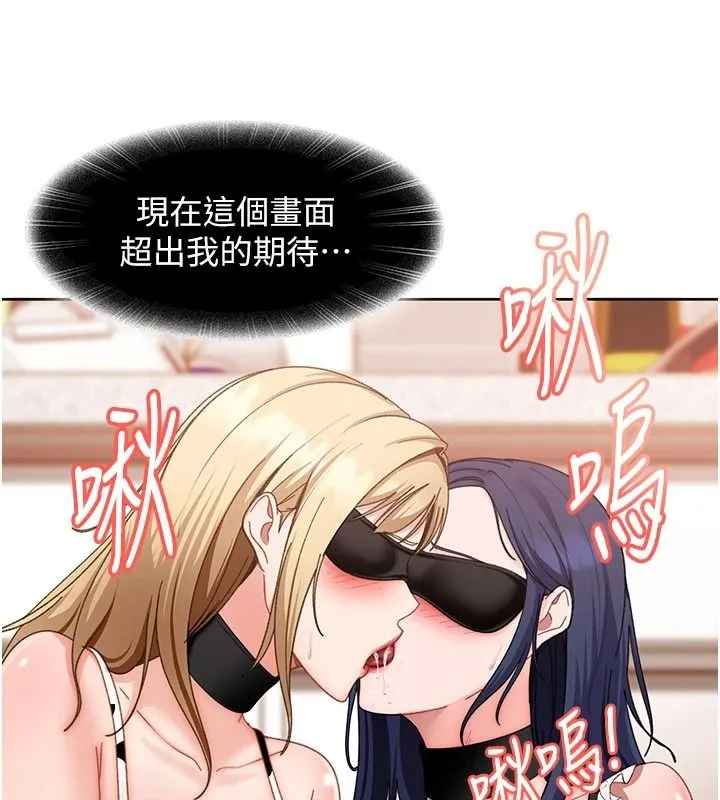 太妹硬闖成人界第48話-到床上玩點刺激的&hearts;