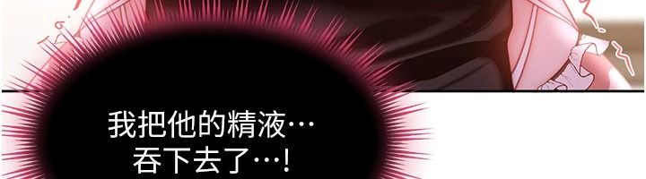 太妹硬闖成人界第48話-到床上玩點刺激的&hearts;