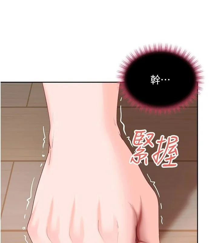 太妹硬闖成人界第48話-到床上玩點刺激的&hearts;