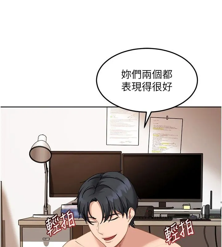 太妹硬闖成人界第48話-到床上玩點刺激的&hearts;