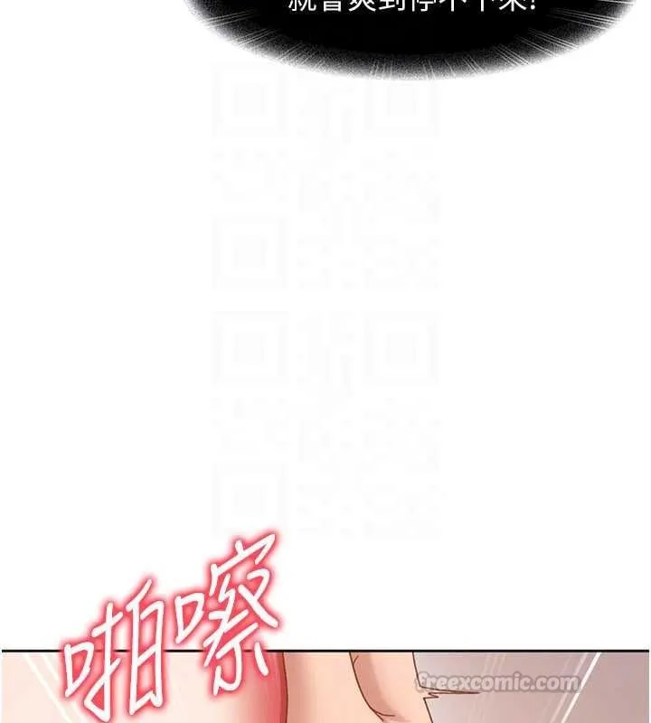 太妹硬闖成人界第48話-到床上玩點刺激的&hearts;