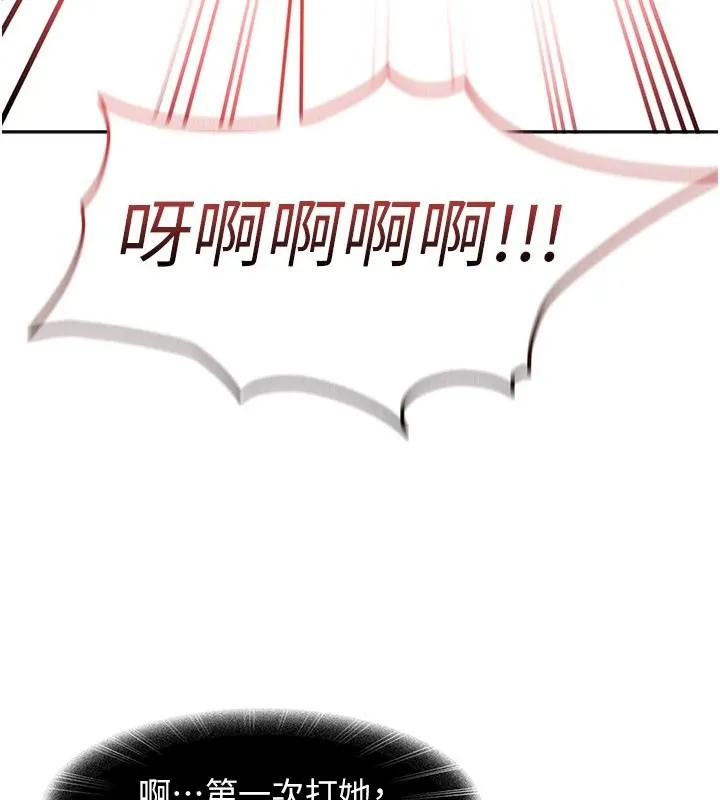 太妹硬闖成人界第48話-到床上玩點刺激的&hearts;
