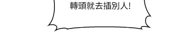 太妹硬闯成人界第48話-到床上玩點刺激的&hearts;