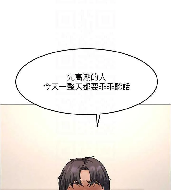 太妹硬闖成人界第48話-到床上玩點刺激的&hearts;