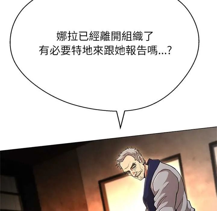 黑幫千金養成記第42話