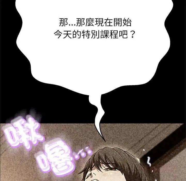 黑幫千金養成記第42話