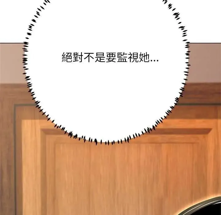 黑幫千金養成記第42話