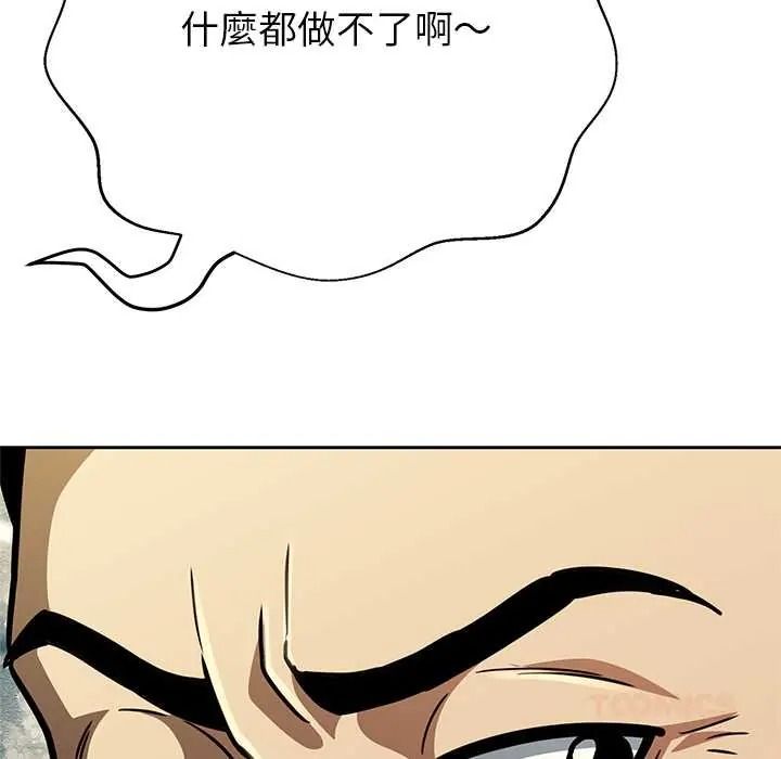 黑帮千金养成记第42話