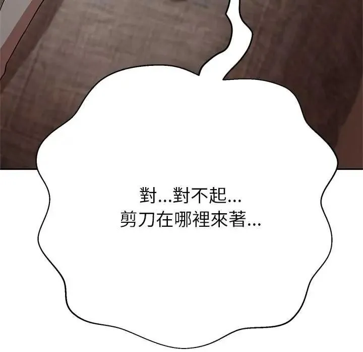 黑幫千金養成記第42話