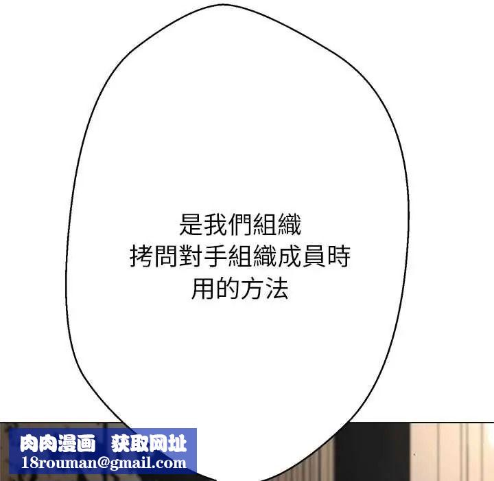 黑帮千金养成记第42話