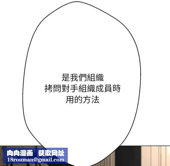 黑幫千金養成記第42話