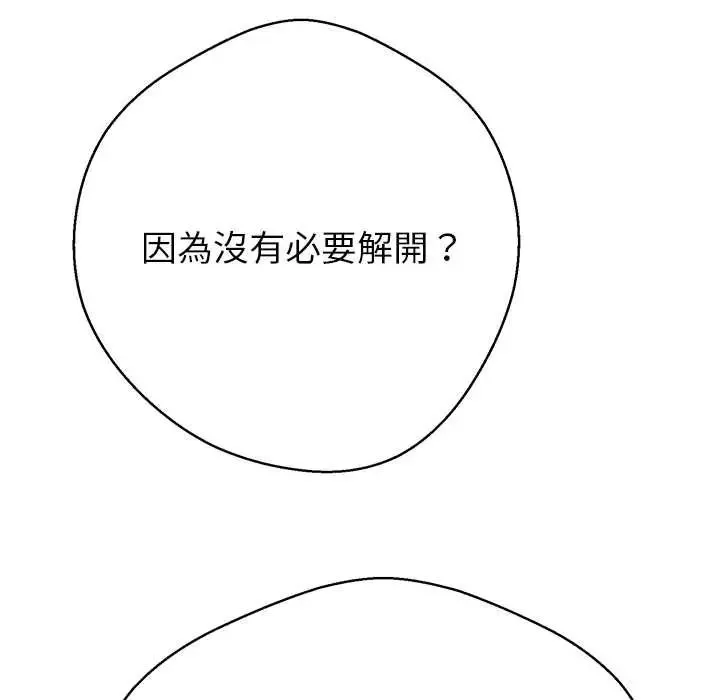 黑幫千金養成記第42話