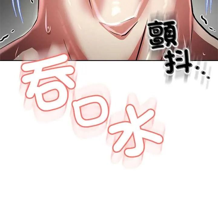 黑帮千金养成记第42話