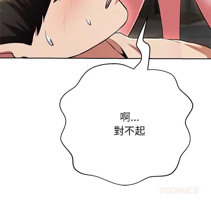 黑幫千金養成記第42話