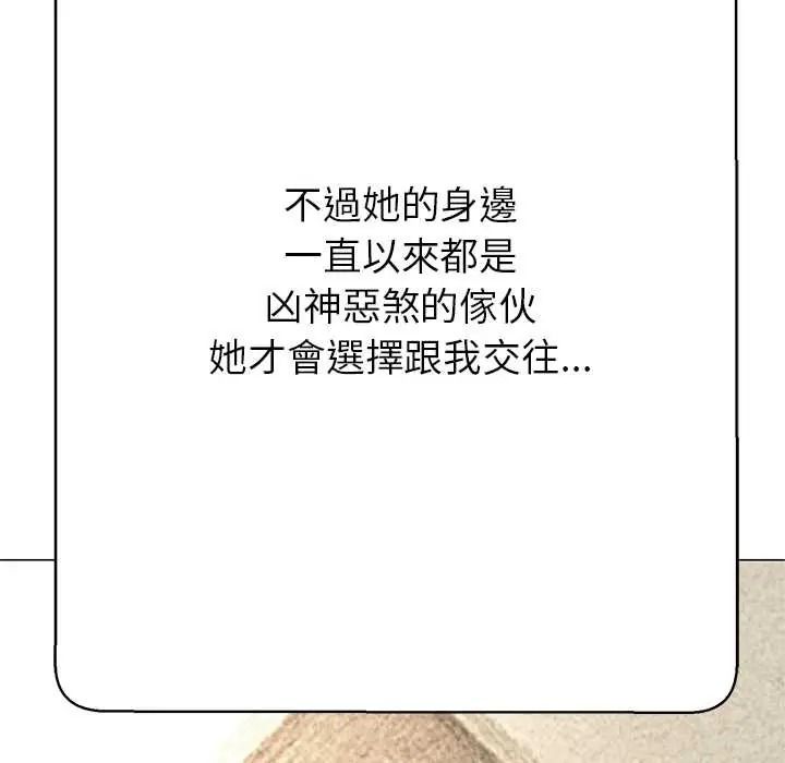 黑幫千金養成記第42話