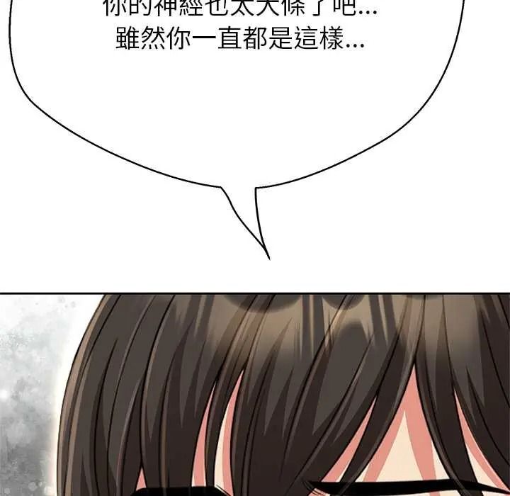 黑帮千金养成记第42話