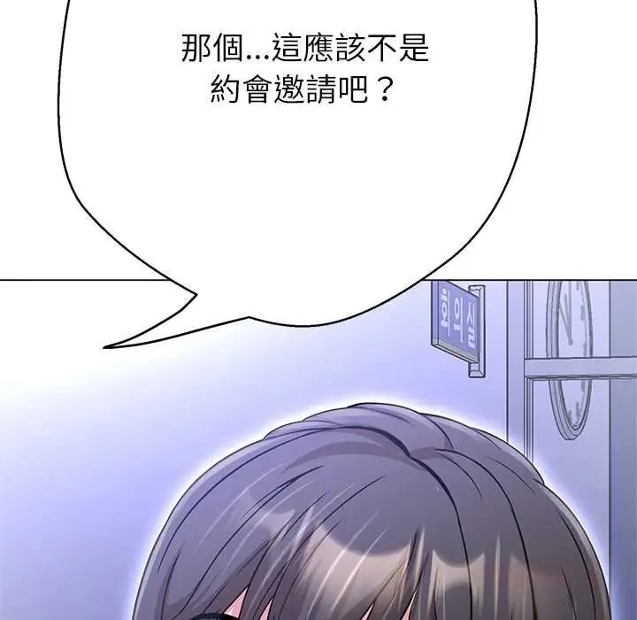 黑幫千金養成記第42話