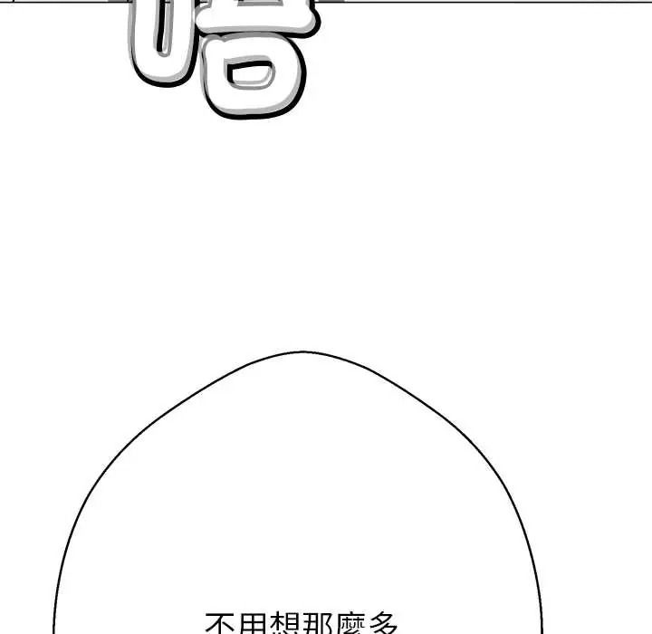 黑幫千金養成記第42話