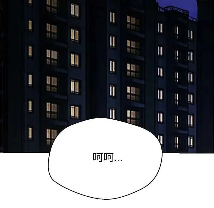 黑幫千金養成記第42話